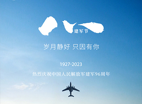 尊龙集团 (中国区)官方网站